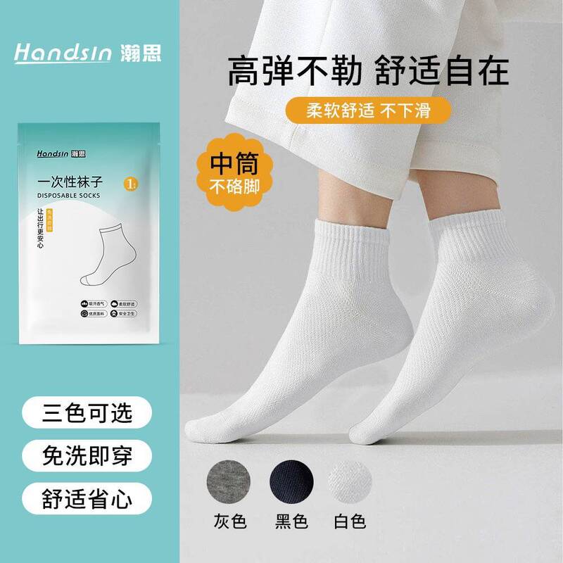 Hanshi Mid-Calf Socks, Long Socks, No-Wash Socks, Sweat-Absorbent Cotton Socks, Essential for Outdoor Travel and Business Trips, Random Colors, 1 Pair Hanshi Mid-Calf Socks, Long Socks, No-Wash Socks, Sweat-Absorbent Cotton Socks, Essential for Outdoor Travel and Business Trips, Random Colors, 1 Pair