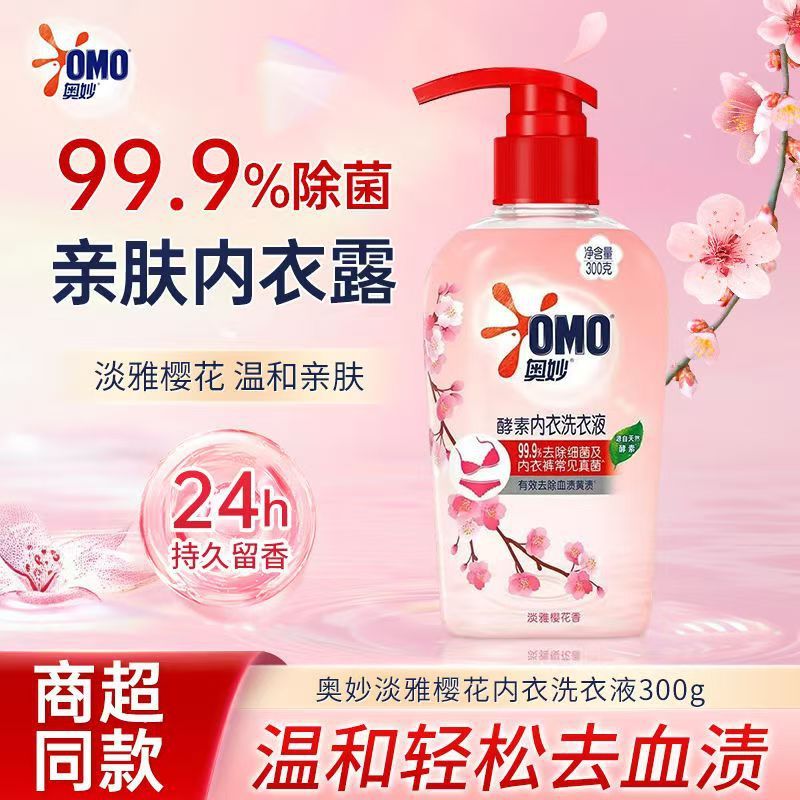 (OMO)奥妙下着洗濯液洗浄液桜300gさん専用血まみれ抗菌品易清|undefined