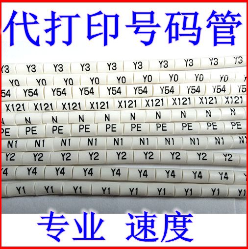 Línea eléctrica de pvc blanco etiqueta de línea tubo de código PLC manguito digital línea fotovoltaica eléctrica impresión de logotipo tubo de retracción térmica de línea