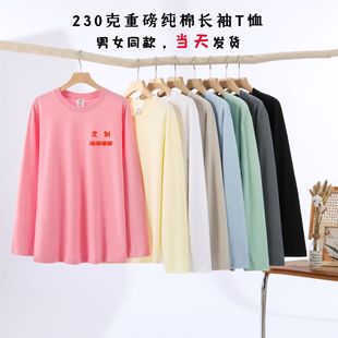 Spring New 230g heavy cotton T-shirt men's top loose casual inner wear solid color long sleeve T-shirt women's bottoming shirt