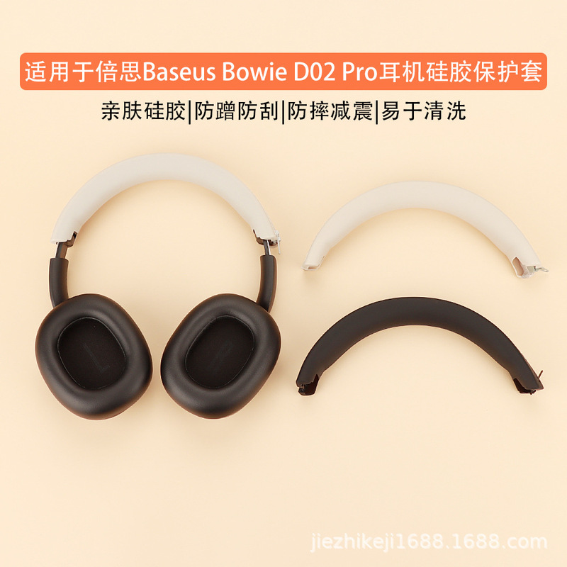 Suitable for Beisi Baseus Bowie D02 Pro Headset Protective Cover Bluetooth Silicone Ear Cap Pullover Beam Cover