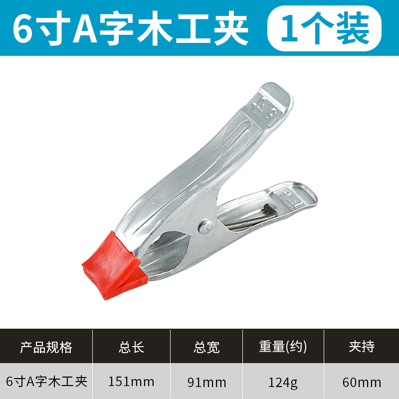 Clip A 4 pulgadas, 6 pulgadas, 7 pulgadas, 9 pulgadas, clip de fijación para carpintería, clip tipo A, accesorio manual, clip de resorte fuerte, tablero de clip de piedra