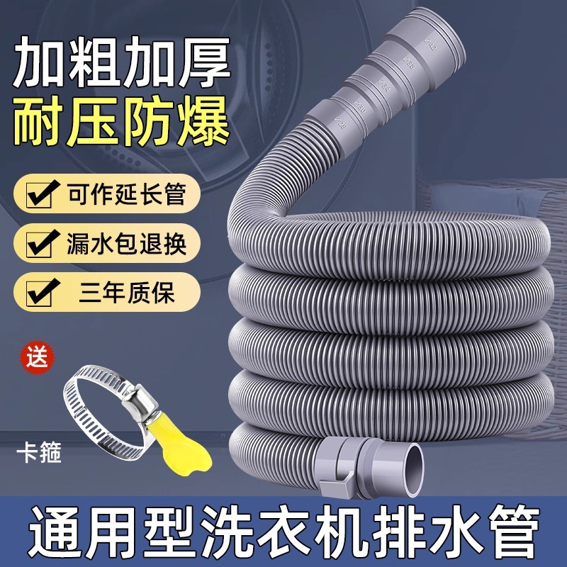 全自动洗衣机排水管出水管地漏接头滚筒延长下水软管加长老式通用|undefined