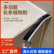 长条缝隙刷死角窗缝凹槽灰尘刷清洁瓷砖夹缝多功能毛刷浴室清洁刷