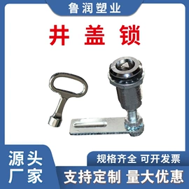 井盖;其他锁具;托架