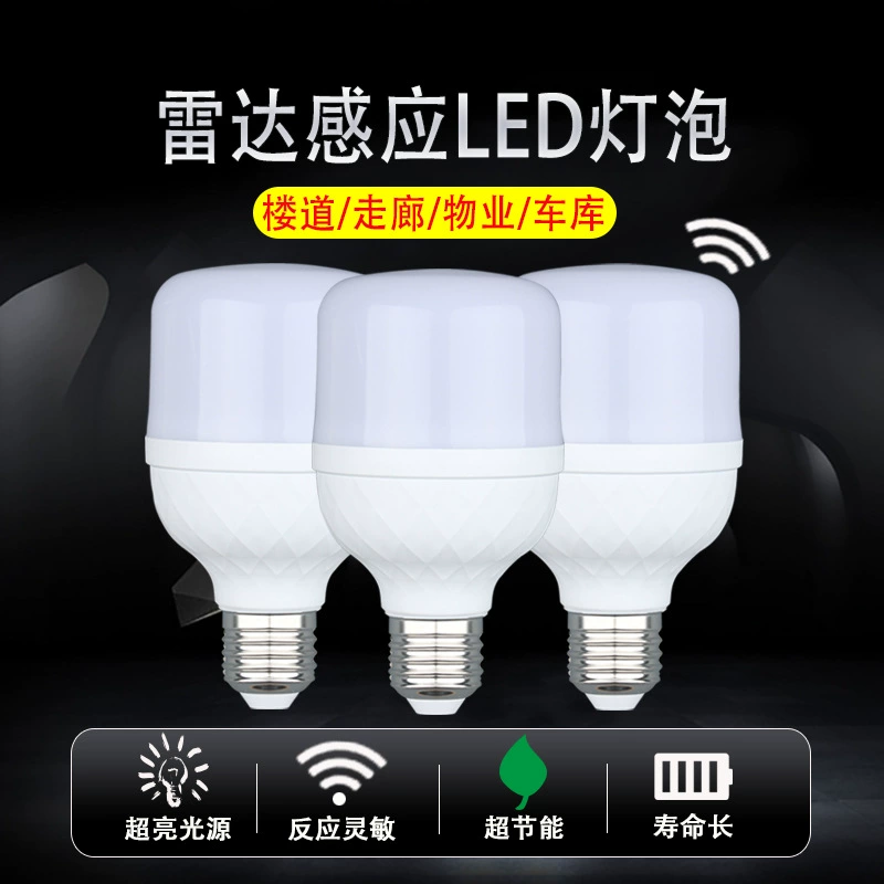 LED-индукционный физиологический умный светильник с музыкой и светом, с резьбовым цоколем, датчик человека