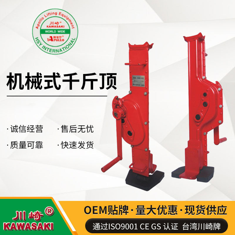 厂家供应 川崎牌KAWASAKI 手摇起重机械式齿条千斤顶JQ 0-10t批发