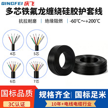 多芯铁氟龙缠绕屏蔽线硅胶护套电子线2至12芯耐高温来图定制