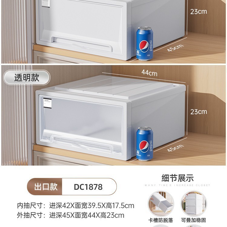 厂家直销工厂直销之新储物收纳箱抽屉式家用透明加深衣柜收纳收纳|undefined