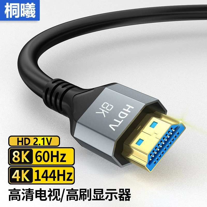 [hdmi кабель 2.1 высокое разрешение 8K60Hz для телевизора, проектора, ноутбука, монитора, 4K144 видео кабель]