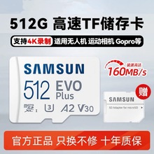 适用三星内存卡512g大疆pocket3存储卡tf卡无人机sd卡相机switch