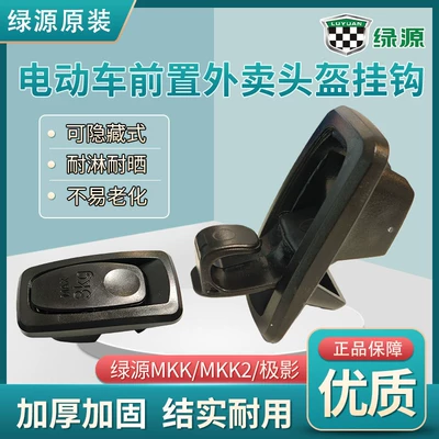 Green Source Mkk/Mkk2/Jiying üçün Yüksək Yükgötürmə Qabiliyyətli Gizli Saxlama Qarmağı