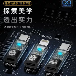 适用于iPhone17手机PD充电lightning母转C公透明数显全兼容转接头
