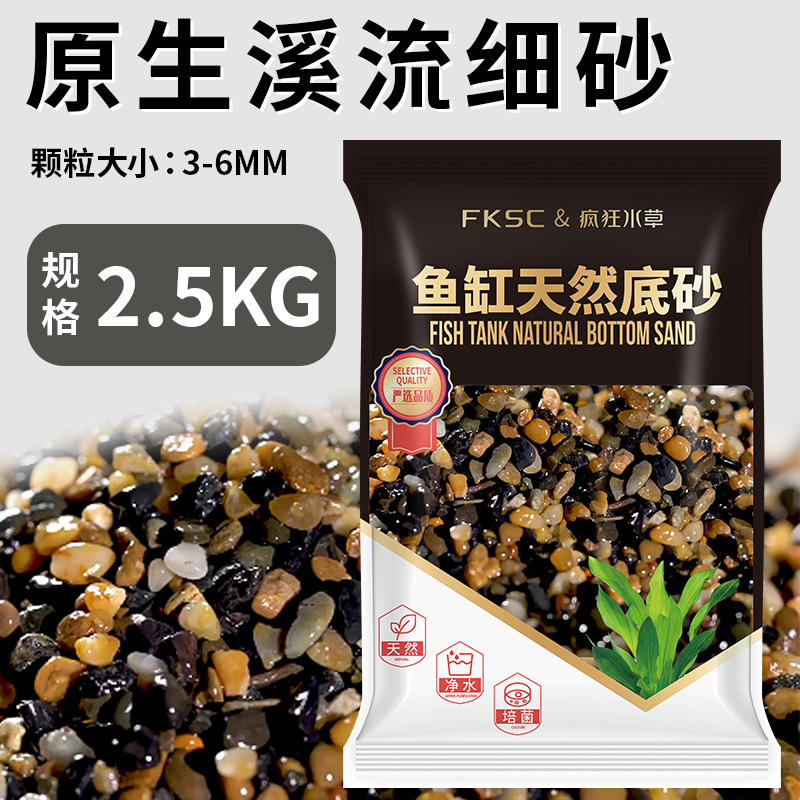 Grands fines de sable de ruisseau [5 kg] 0,3-0,6 cm