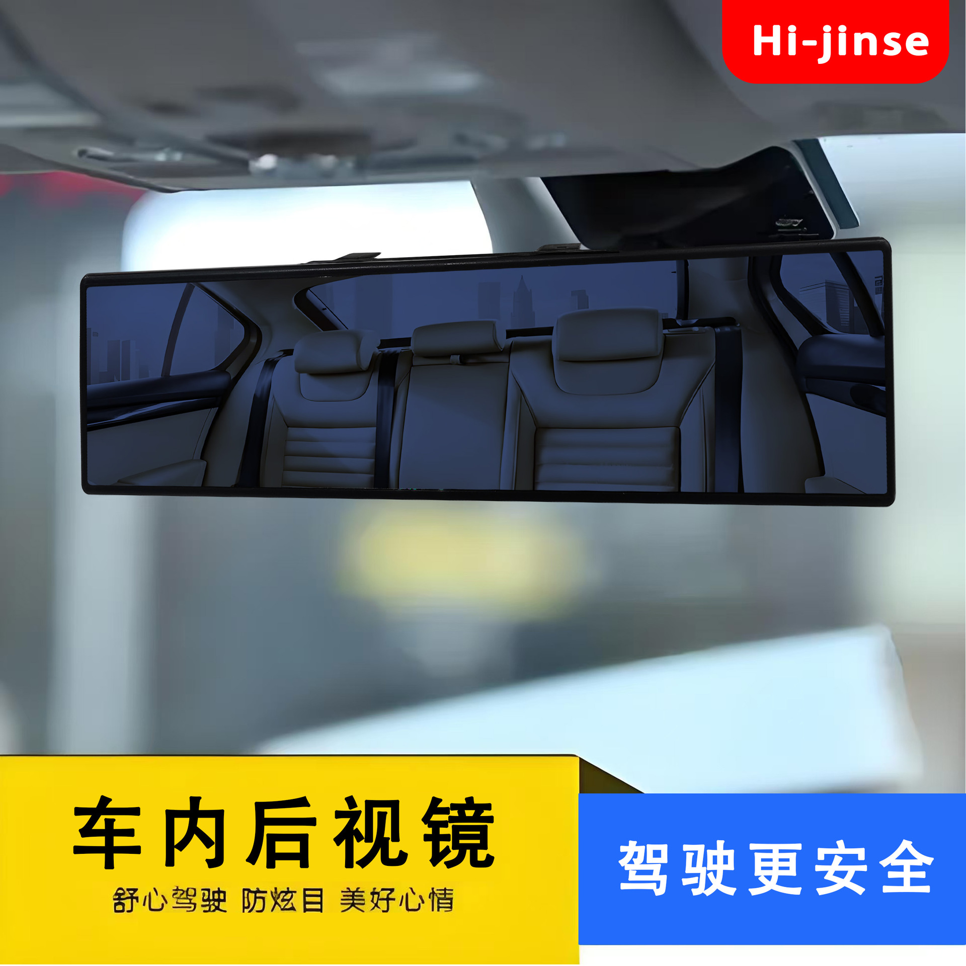 Direct Supply Car Interior Rearview Mirror, In-Car Auxiliary Reversing Mirror, Wide-Angle Flat Reflective Blue Mirror, Universal Rearview Mirror