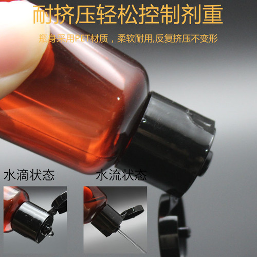 10 20 30毫升翻盖棕色塑料分装瓶液体水剂乳液蝴蝶盖子分装小瓶
