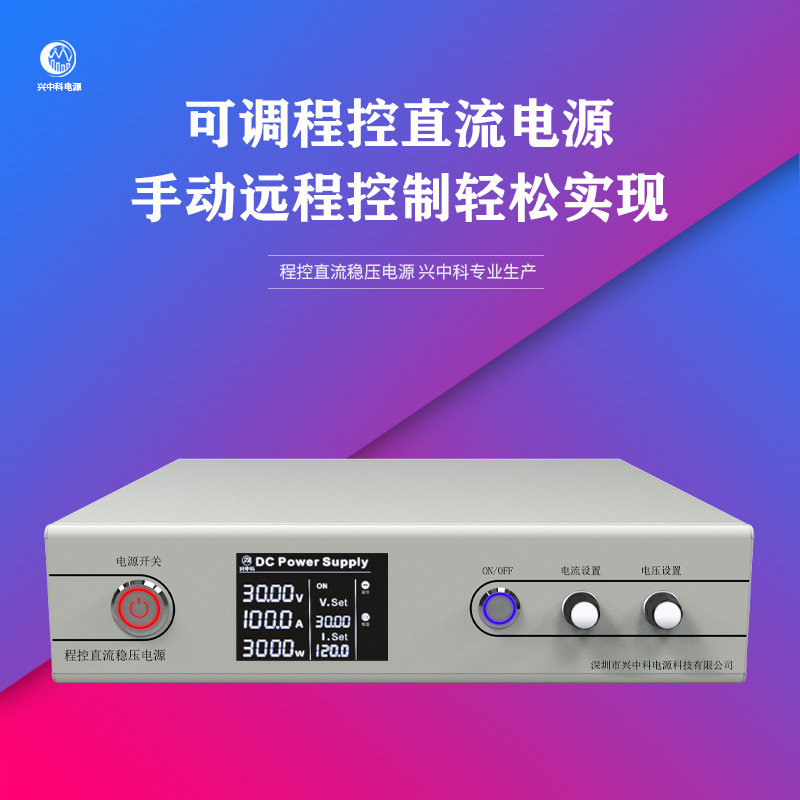 Highly precise power supply, 600v, 12 years