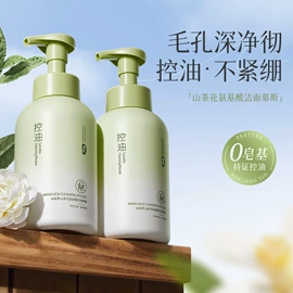 面霜;洁面产品;贴片面膜