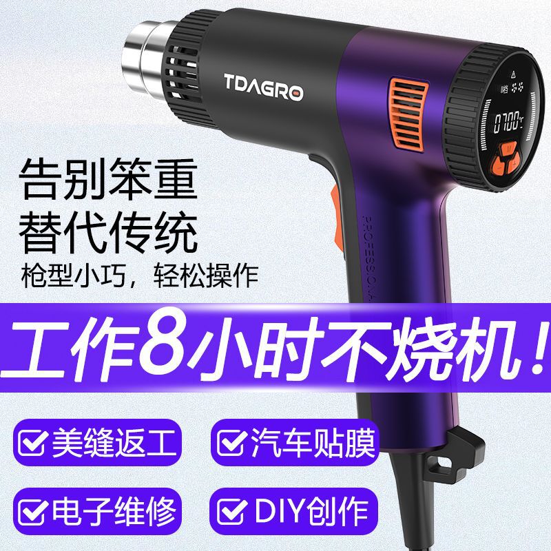 热风枪可调温度汽车贴膜小型烤枪美缝热缩工业级大功率美缝吹风机