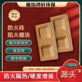 耐火防火材料;防火涂料;特种涂料