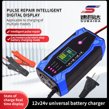 汽车电瓶充电器12V24V10A大屏数显智能脉冲修复十二伏汽车充电器