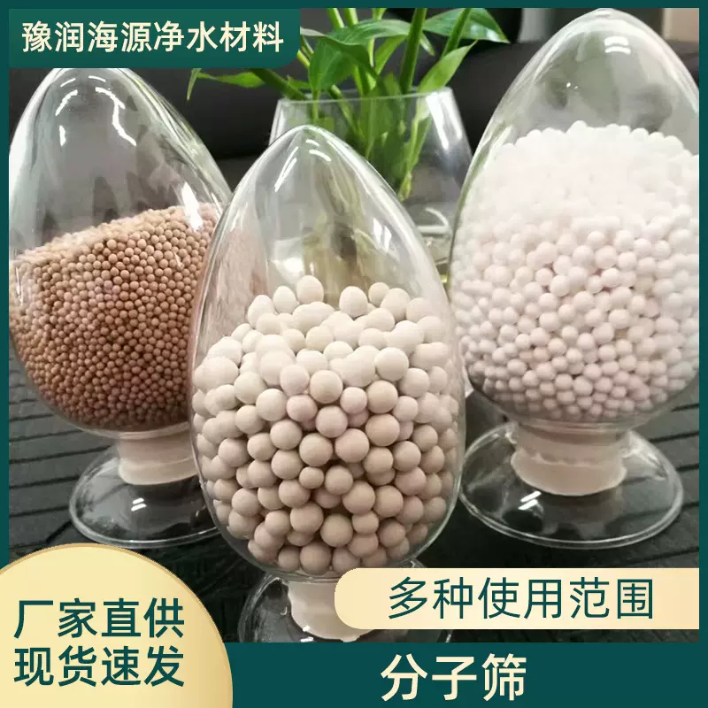 3A4A5A13X分子筛PSA空压机制氧富氧分子筛中空玻璃专用分子筛