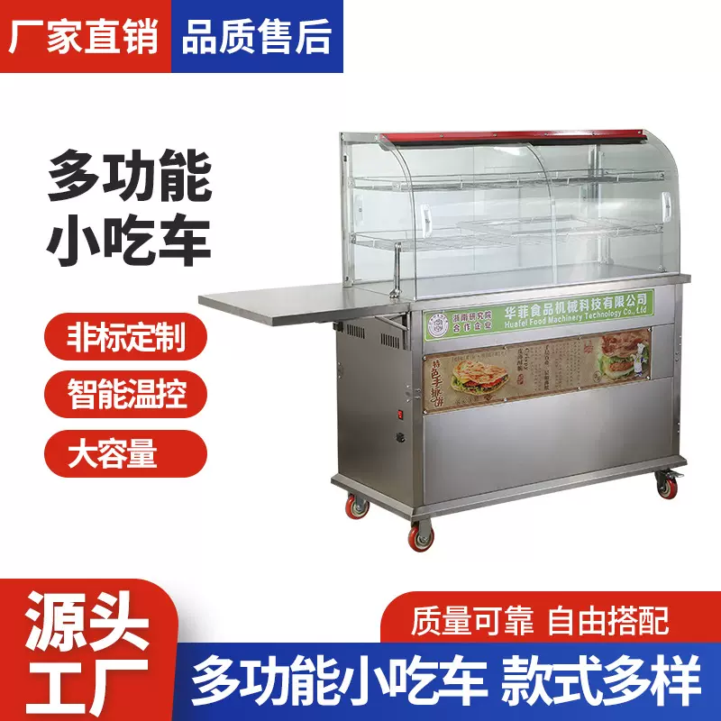多功能小吃车商用推车摆摊铁板烧手抓饼油炸锅移动保温燃气餐车