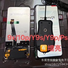 适用于realme3pro realme5pro显示屏液晶屏幕总成