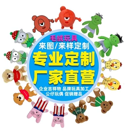 毛绒玩具;摇铃床铃;公仔挂件