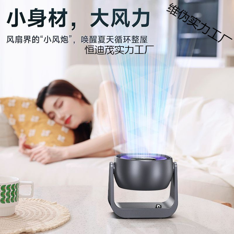 Small manufacturer strong bedroom charging home desktop fan silent…