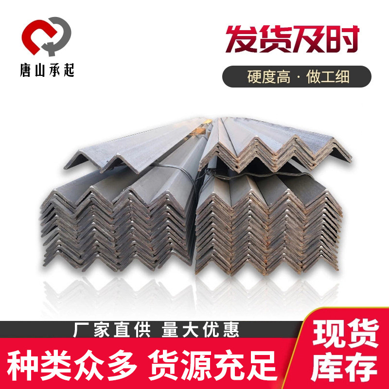 现货批发 镀锌角钢 建筑用等边热镀锌角钢 热轧三角铁打孔切割