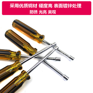 Socket Screwdriver Screwdriver External Hexagonal Hexagonal Socket Wrench 3 4 5.5 7 8 9 10-14mm