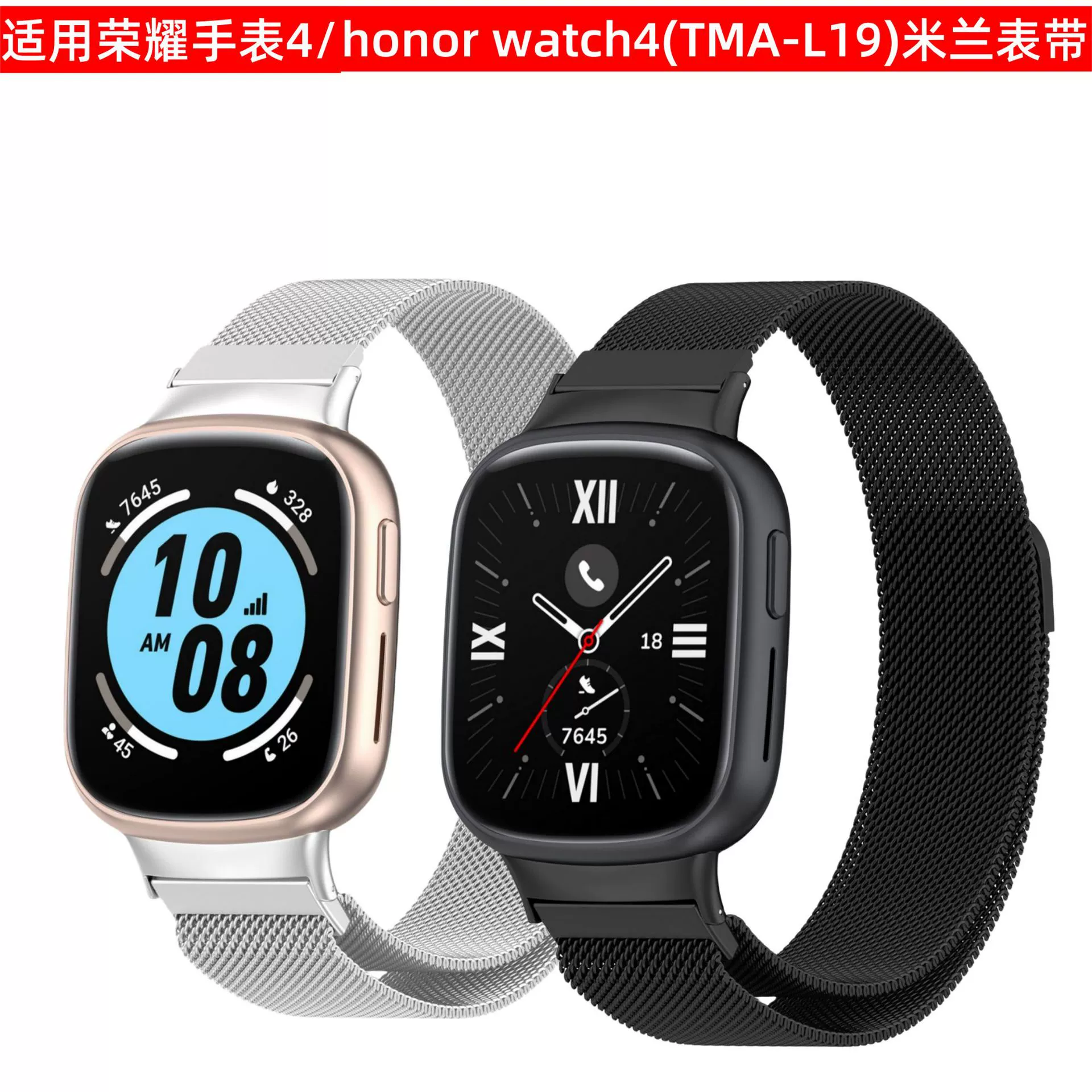 Применимый ремешок для Honor Watch 4 Миланский ремешок для Honor Watt4 с металлической головкой Honor 4 Разъем для ушей 20 мм