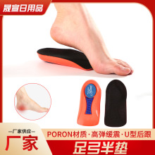 足跟痛鞋垫脚后跟疼痛垫矫正足后跟跟骨跟腱炎扁平足矫正厂家直销