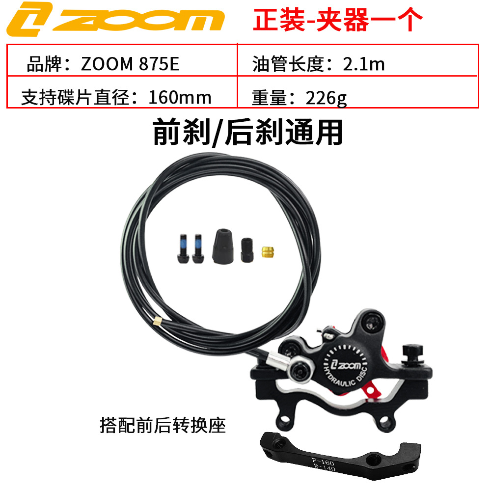 ZOOM Xinlong apagado derecho Freno de aceite bicicleta plegable apagado freno de disco de aceite Scooter Eléctrico freno de disco