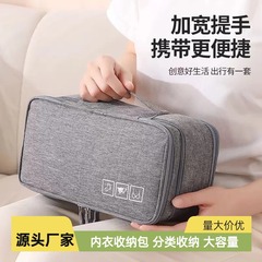 阳离子牛津布内衣收纳包旅行内裤袜子整理袋收纳盒文胸包密封储物