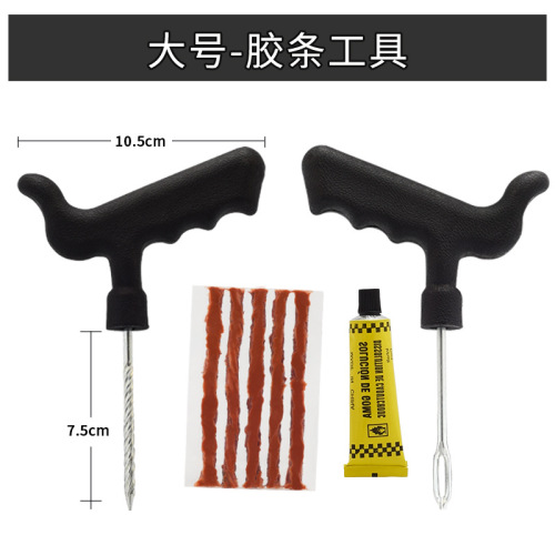 Car vacuum tire repair tape wholesale motorcycle electric vehicle fast cold repair tire repair glue screwdriver drill