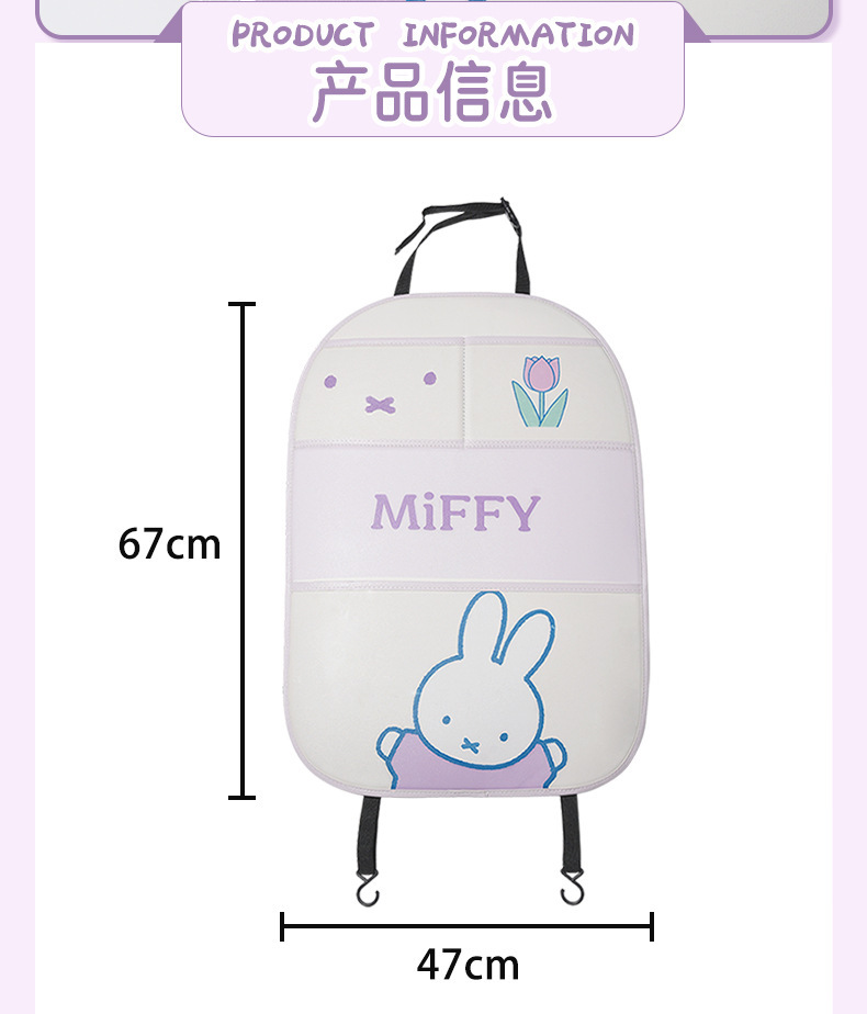 Cartoon Car Seat Anti-Kick Pad, Cute Miffy Car Seat Back Anti-Dirty Protective Pad, Universal Anti-Wear Pad for All Seasons