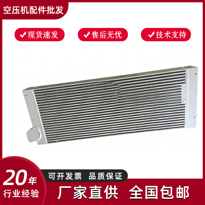 博莱特空压机75KW冷却器1625165912博莱特凌格风冷却器 散热器