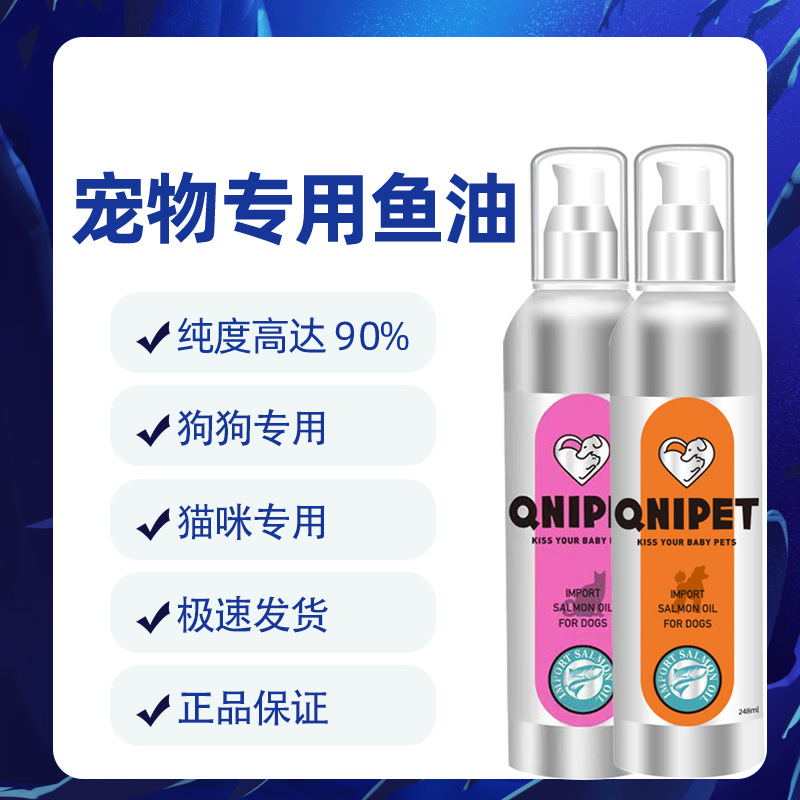 Pets Fish oil Dogs Kitty Fish oil Nutrition Golden Retriever Teddy America Short hair Nutrition supplement