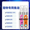 宠物鱼油狗狗猫咪鱼油美毛营养金毛泰迪美短毛发营养补充|ru