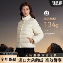 秋冬季新短款轻薄白鹅绒羽绒服女士时尚立领小个子修身外套