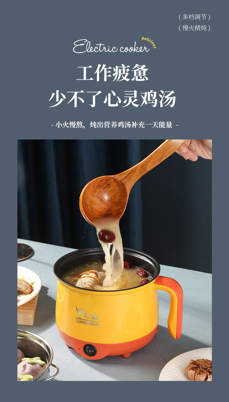 松山电煮锅(红黄款)_11.jpg