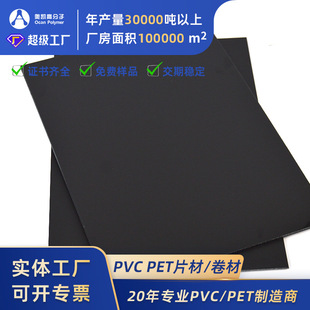 PVC����Ƭ��ɫ�������ϰ����֧�Ή|ƬpvcӲ�zƬ�V�����pvcƬ��