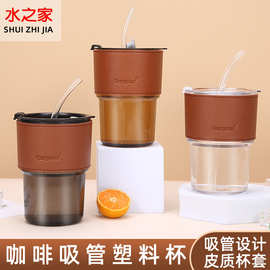 新款塑料竹节杯ins双饮杯咖啡果汁吸管杯家用学生礼品 牛奶杯批发