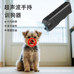 国境を越えた新製品の超音波吠え防止犬は神器充電型犬よけledランプ携帯型犬よけ器と呼ばれている