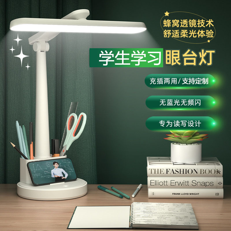 LED teaching table lamp for students