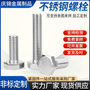 304���P��ݽzDIN933�����^�ݽz���L��������˨���P���������˨