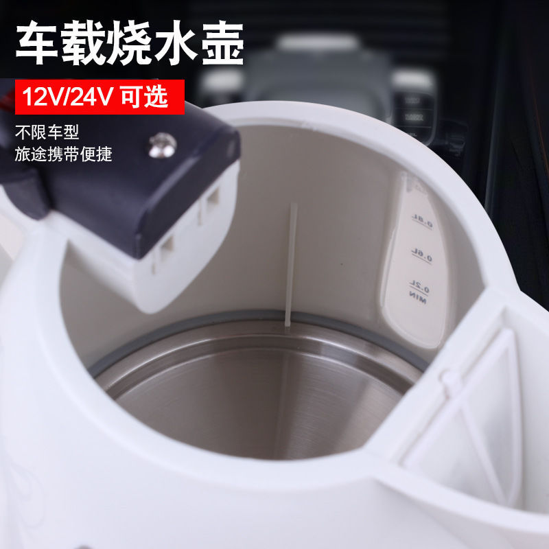Car-Mounted Electric Kettle, Portable for Cars and Trucks, 12V/24V, Cigarette Lighter-Powered, for Brewing Tea and Boiling Water