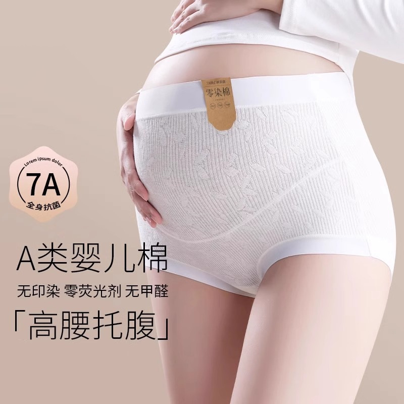 7A [zero dyed cotton] high waist pregnant women's underwear women's cotton drag belly new plus size briefs breathable shorts head